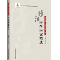 旴江医学医案精?。ㄔ?40元，现价70元）